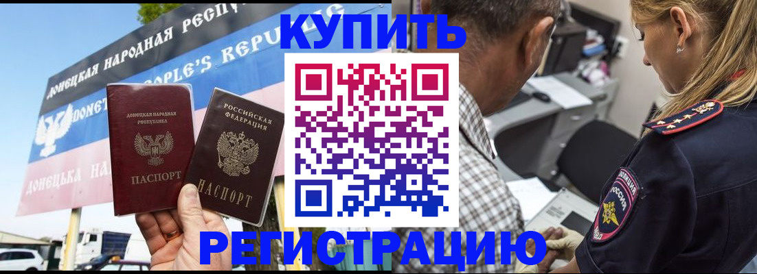 временная регистрация госуслуги в Псковской области