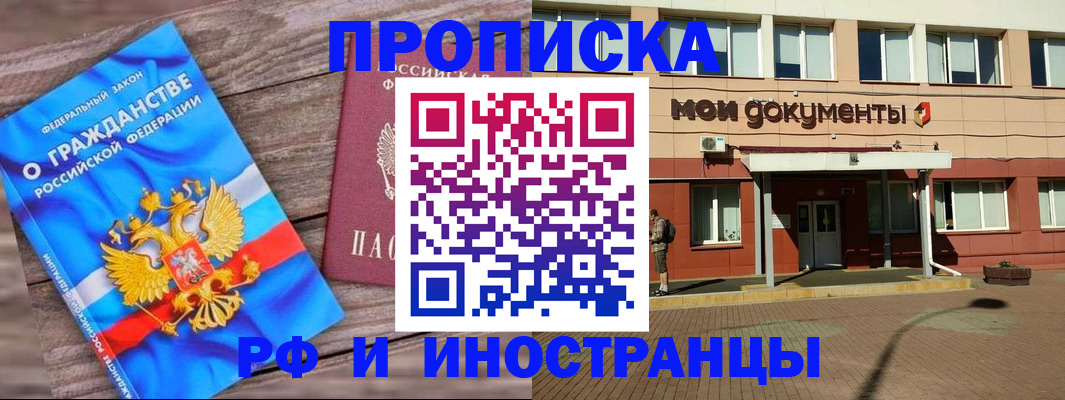 временная регистрация надежно в Псковской области