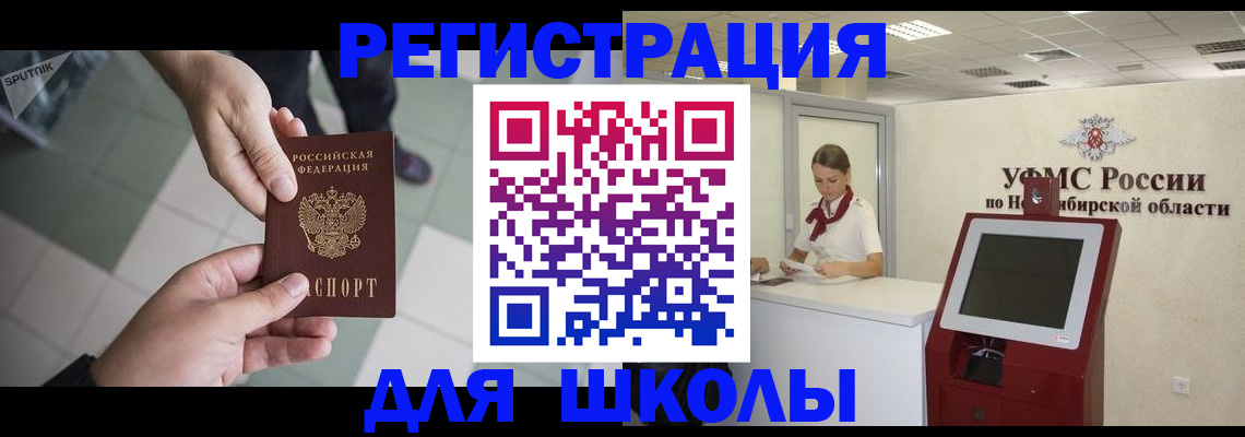 купить прописку в Псковской области