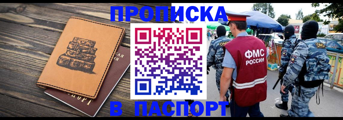 временная регистрация 2025 в Псковской области
